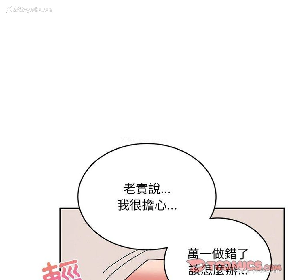 108P - 顽皮女孩敏儿