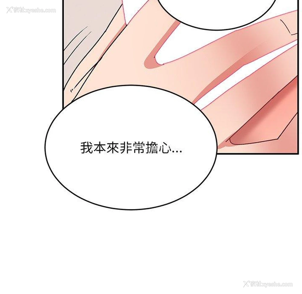 110P - 顽皮女孩敏儿