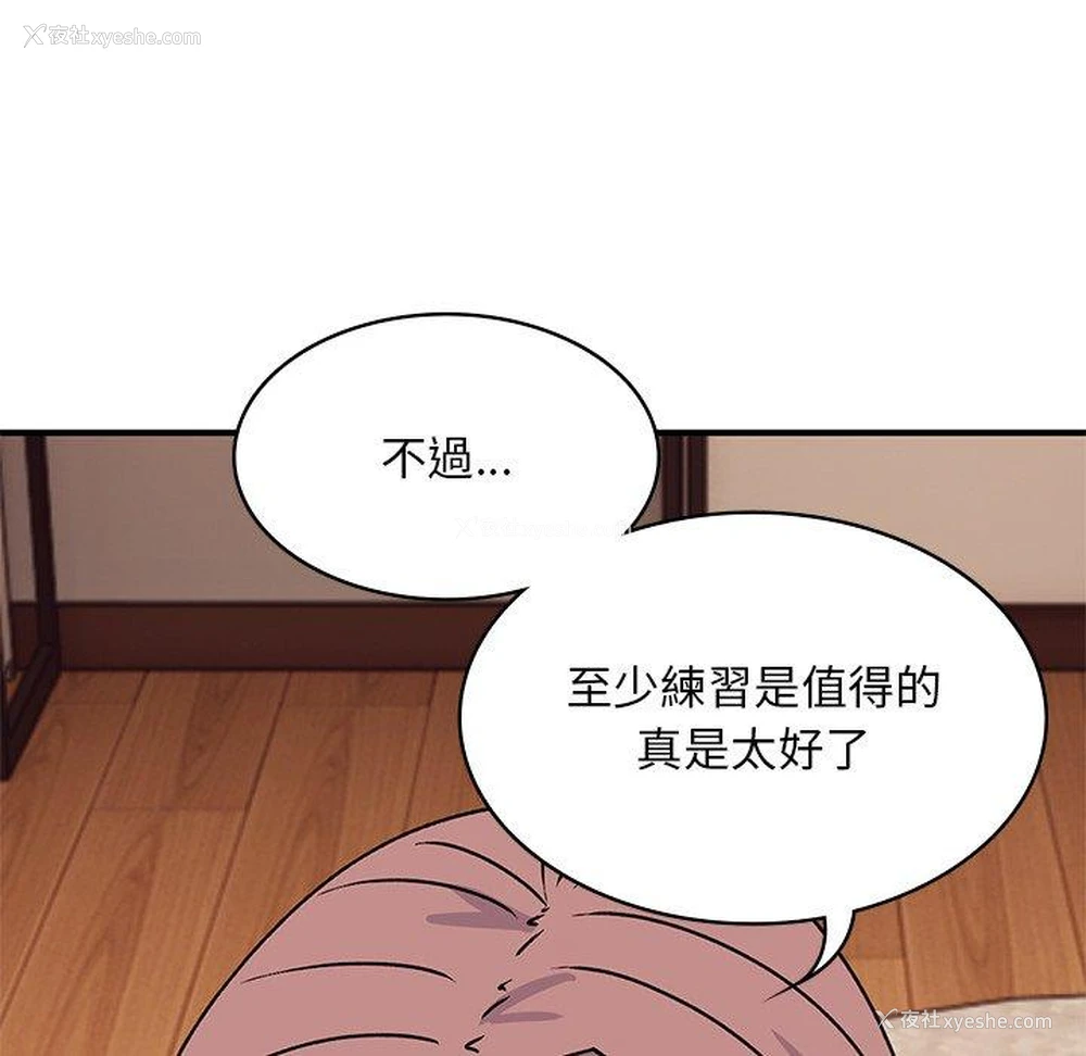 111P - 顽皮女孩敏儿