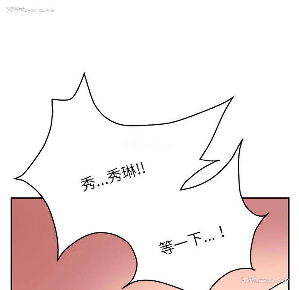 135P - 顽皮女孩敏儿