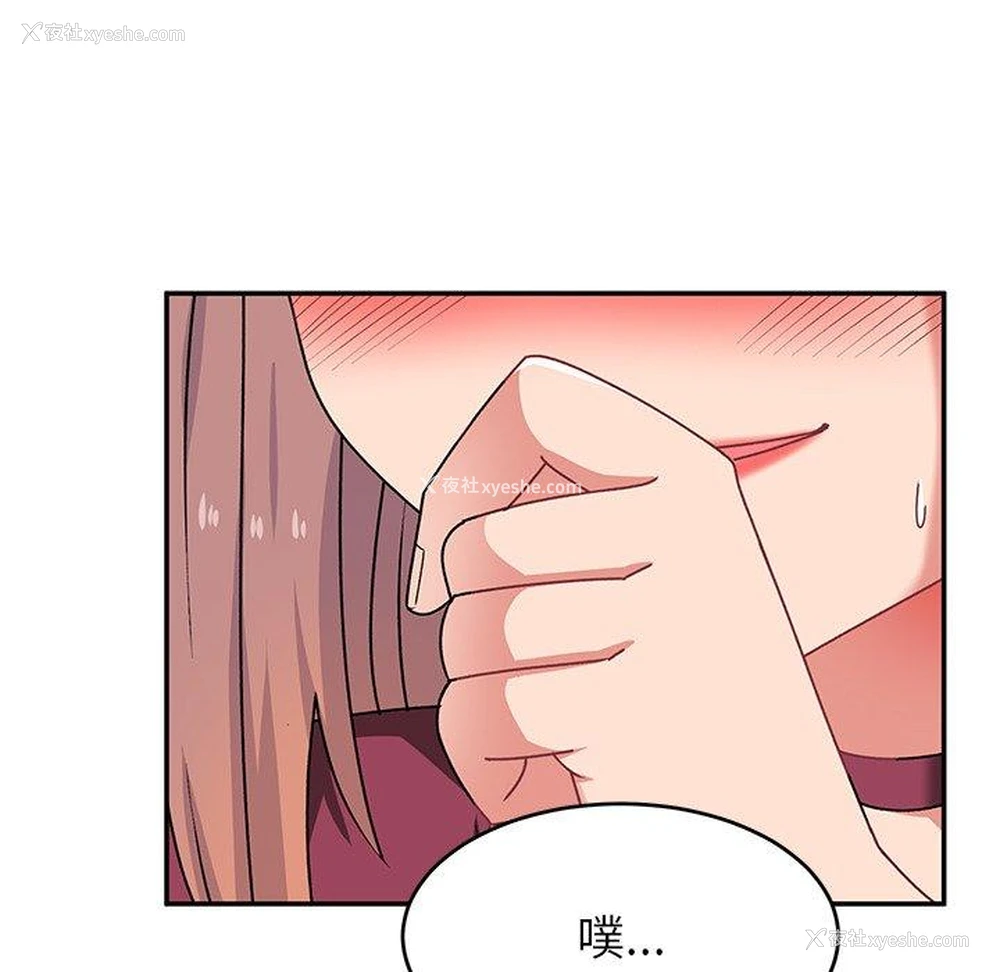 23P - 顽皮女孩敏儿