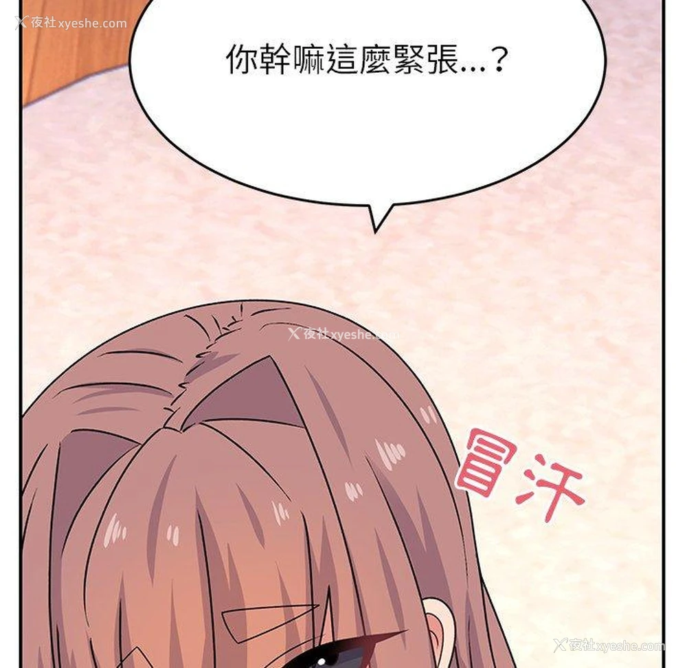 25P - 顽皮女孩敏儿