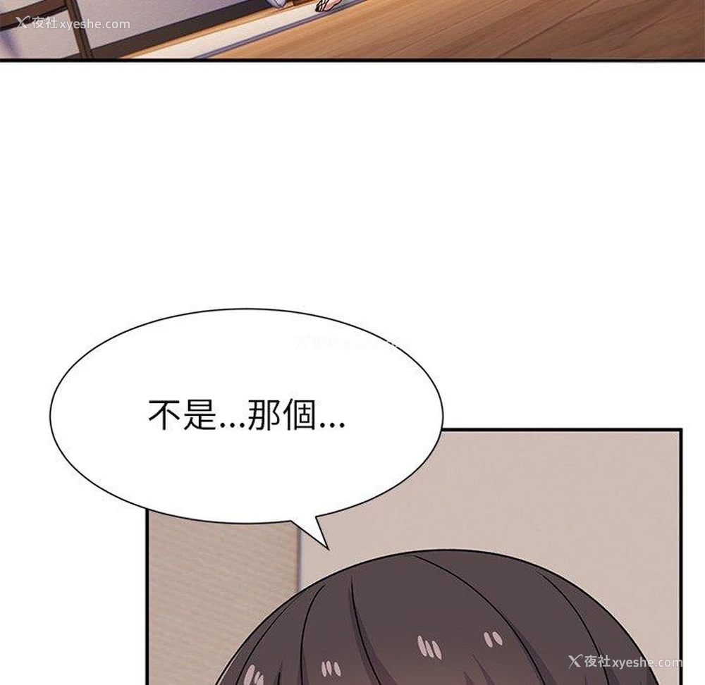 29P - 顽皮女孩敏儿