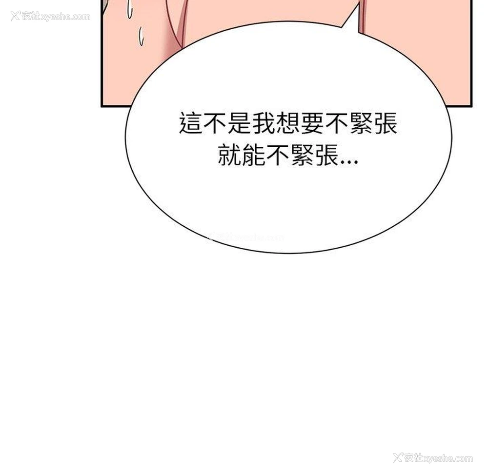 31P - 顽皮女孩敏儿