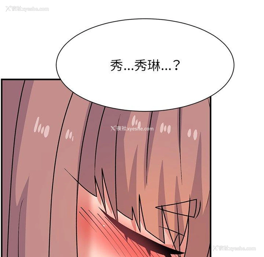 34P - 顽皮女孩敏儿