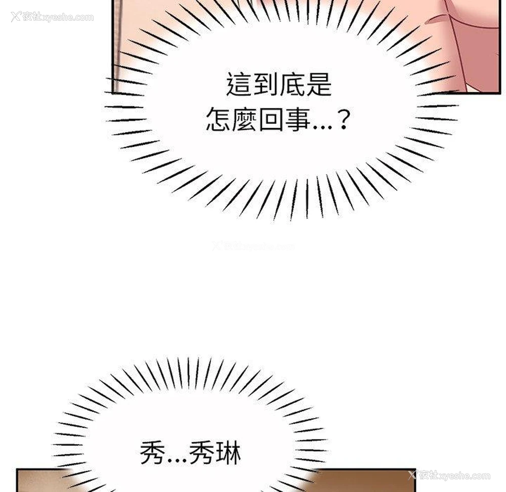 56P - 顽皮女孩敏儿