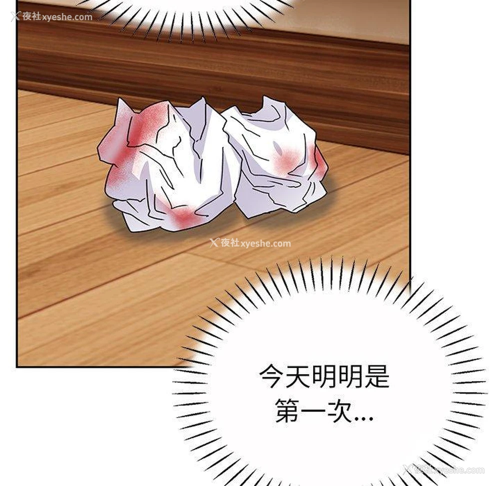 57P - 顽皮女孩敏儿