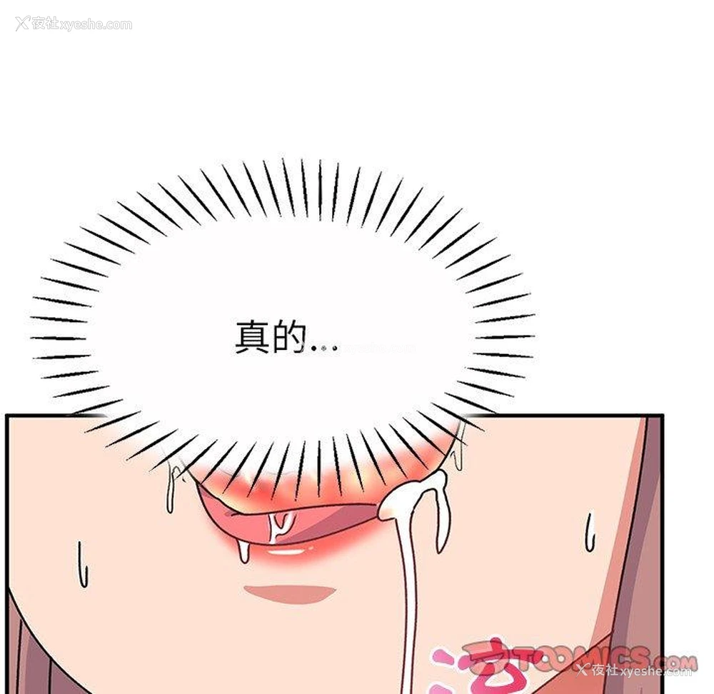 60P - 顽皮女孩敏儿