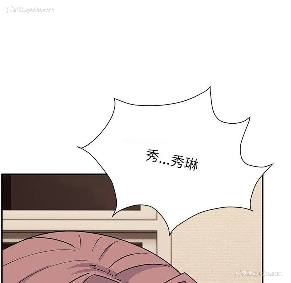 67P - 顽皮女孩敏儿