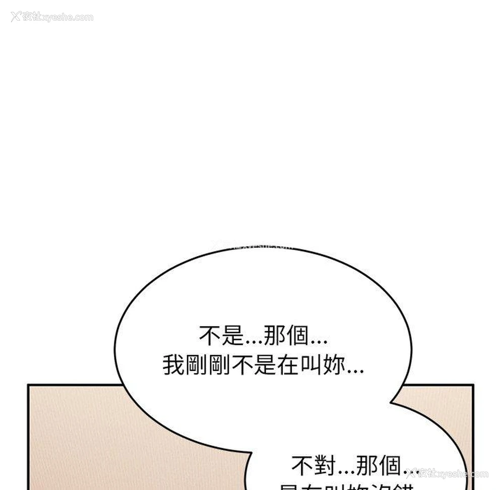 77P - 顽皮女孩敏儿