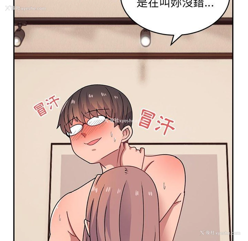 78P - 顽皮女孩敏儿