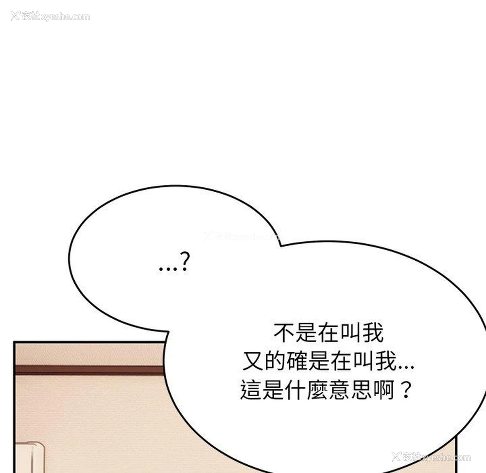 80P - 顽皮女孩敏儿