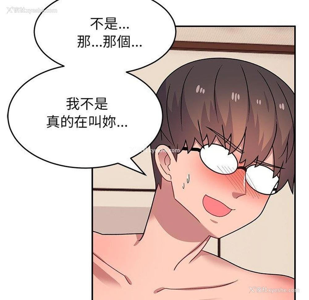 83P - 顽皮女孩敏儿