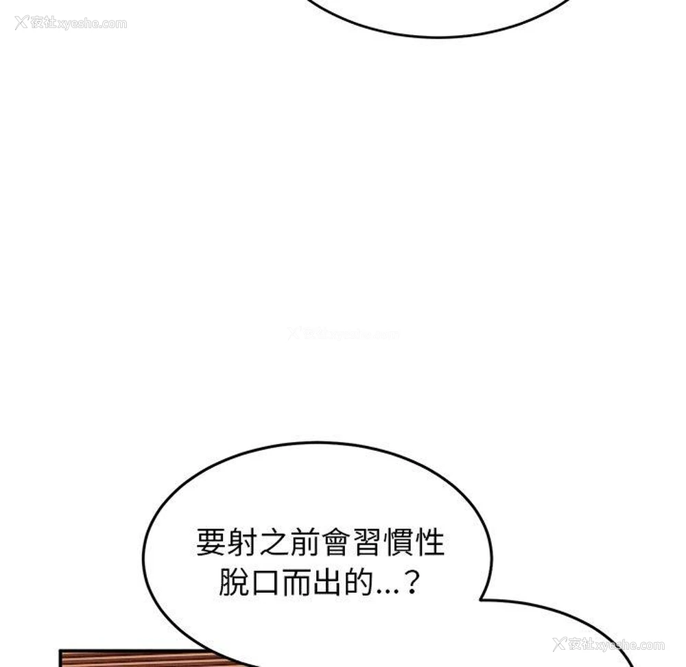 85P - 顽皮女孩敏儿