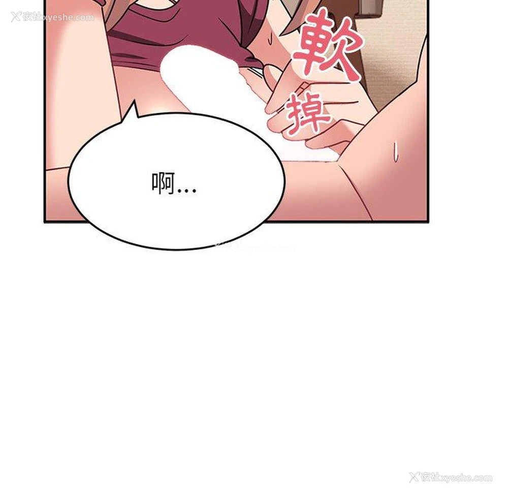 87P - 顽皮女孩敏儿