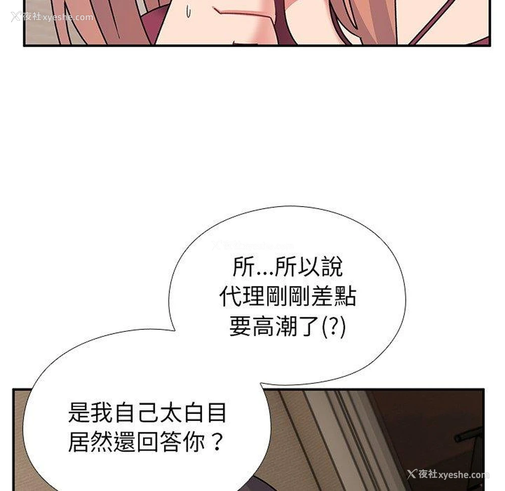 89P - 顽皮女孩敏儿