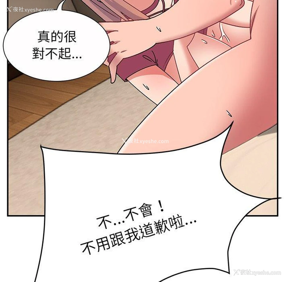 91P - 顽皮女孩敏儿
