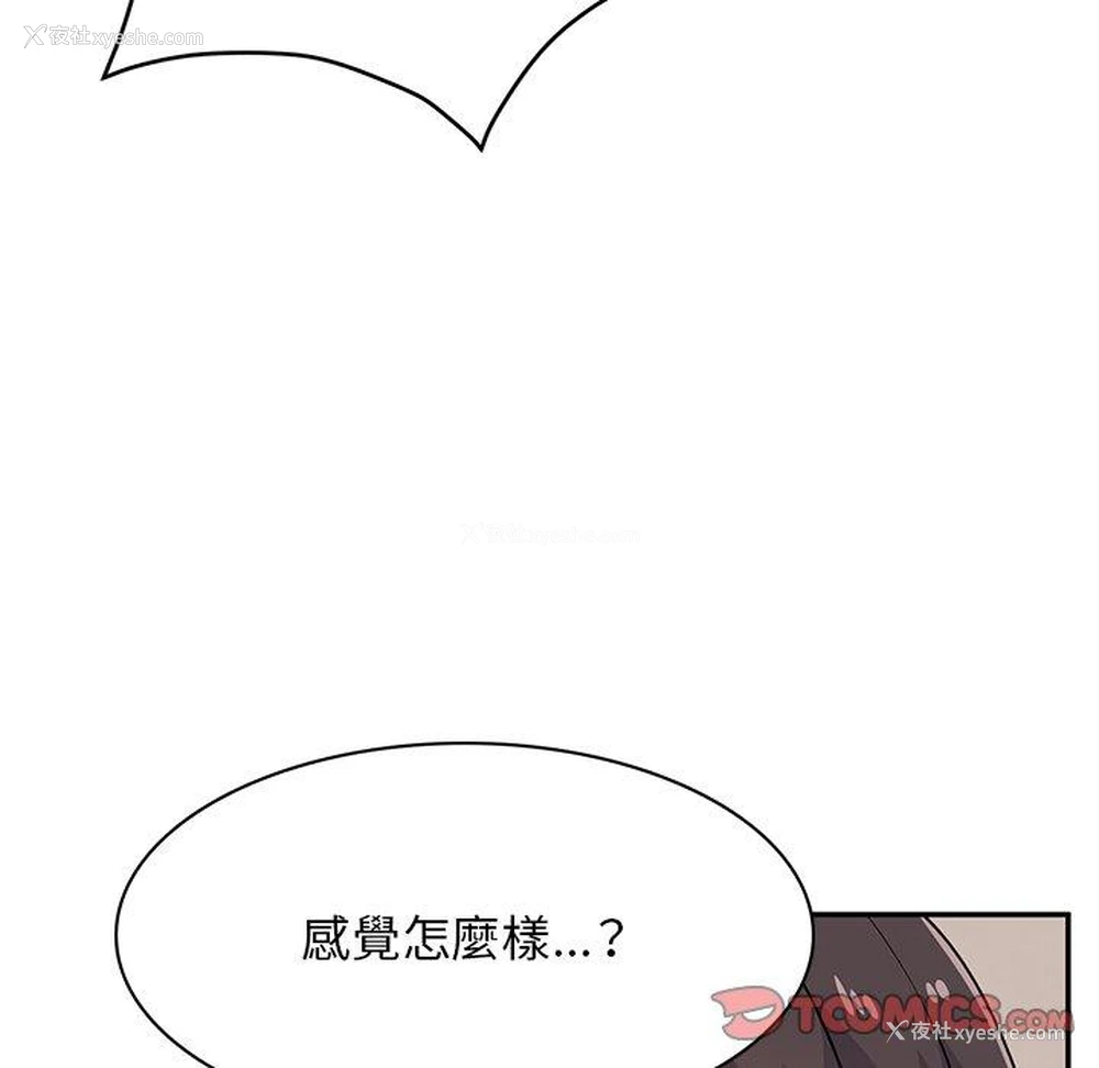 92P - 顽皮女孩敏儿
