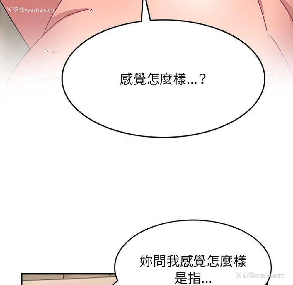 97P - 顽皮女孩敏儿