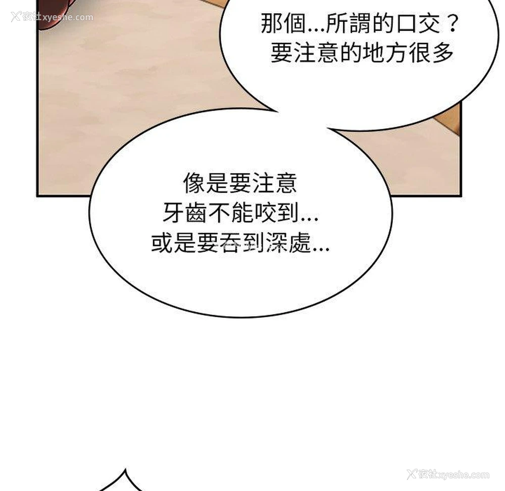 99P - 顽皮女孩敏儿