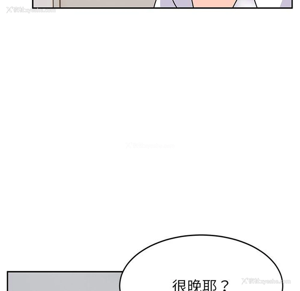 110P - 顽皮女孩敏儿
