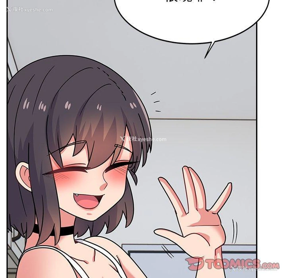 111P - 顽皮女孩敏儿