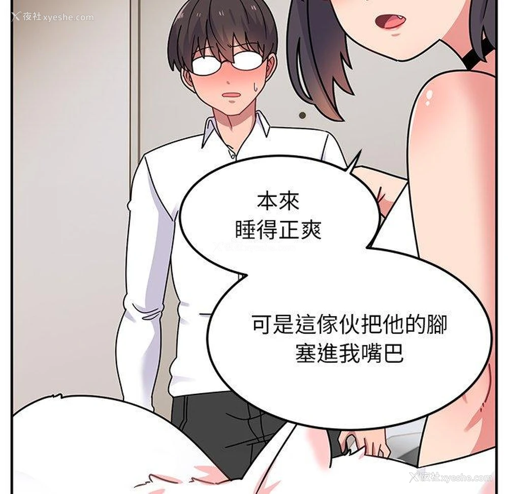 115P - 顽皮女孩敏儿