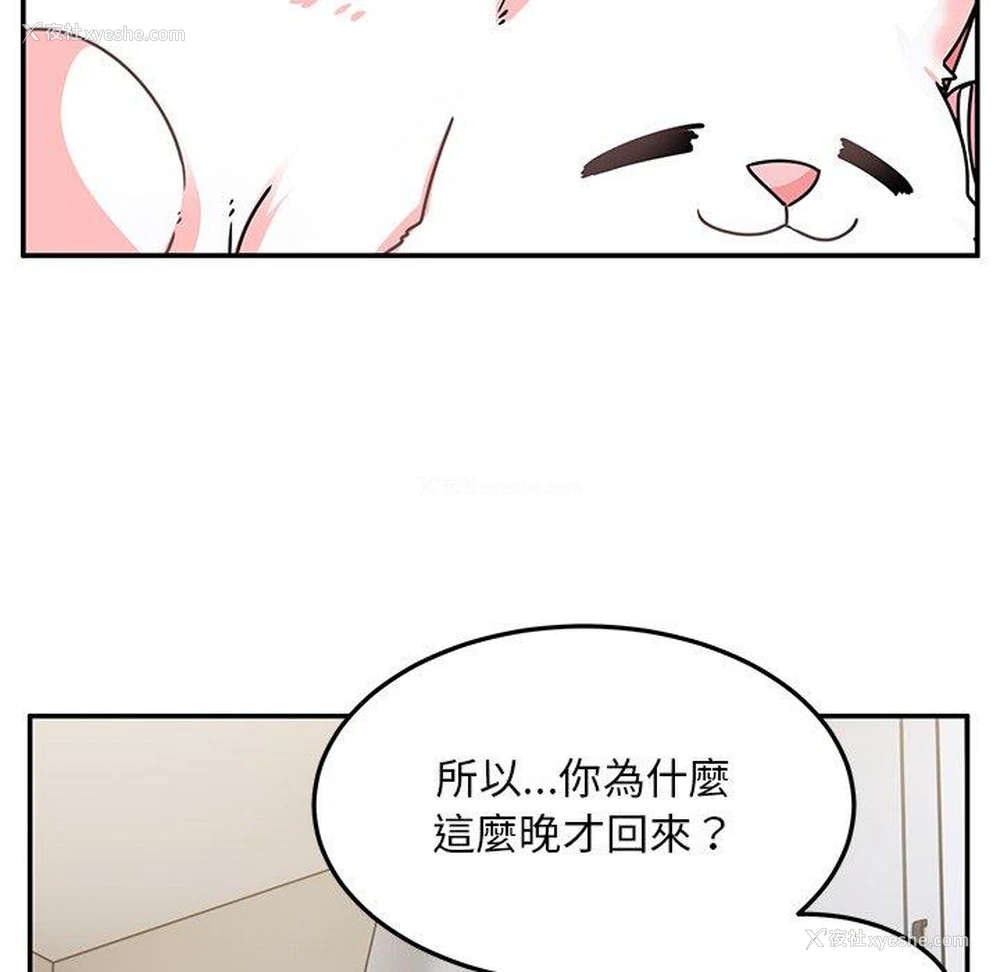 116P - 顽皮女孩敏儿