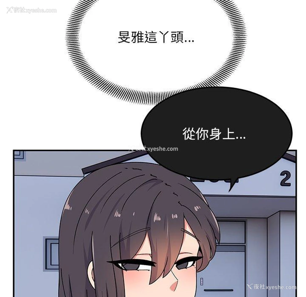 127P - 顽皮女孩敏儿