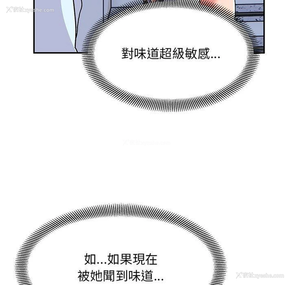 130P - 顽皮女孩敏儿