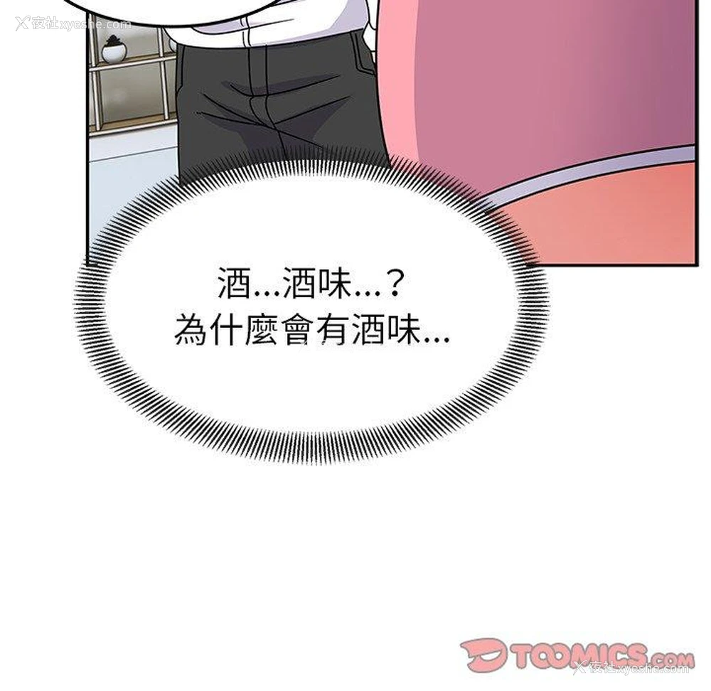 138P - 顽皮女孩敏儿