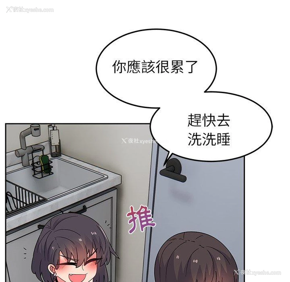 143P - 顽皮女孩敏儿