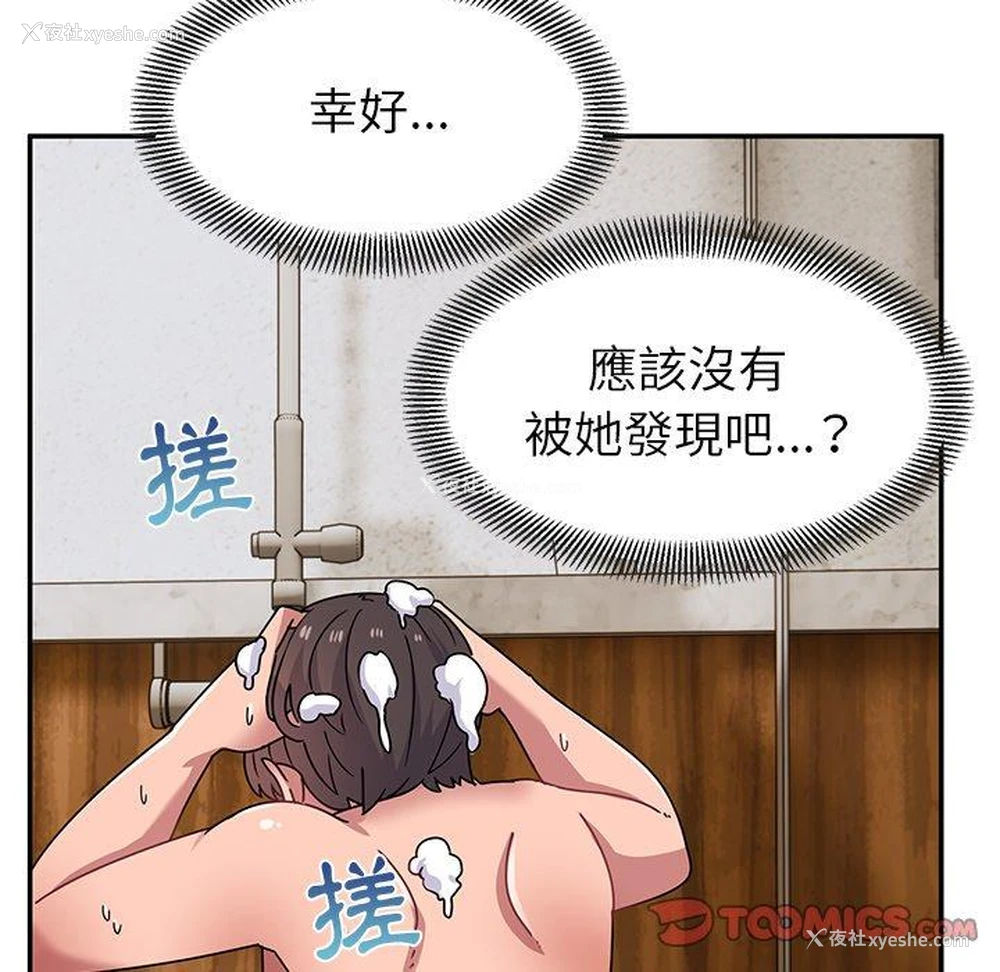 147P - 顽皮女孩敏儿