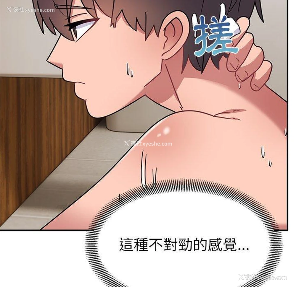 150P - 顽皮女孩敏儿