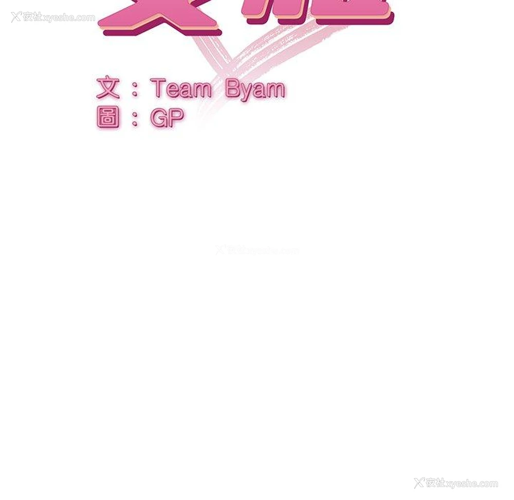15P - 顽皮女孩敏儿