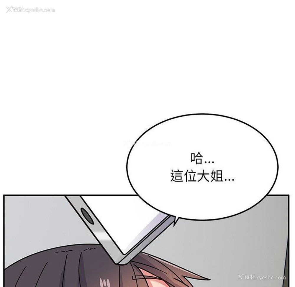 161P - 顽皮女孩敏儿