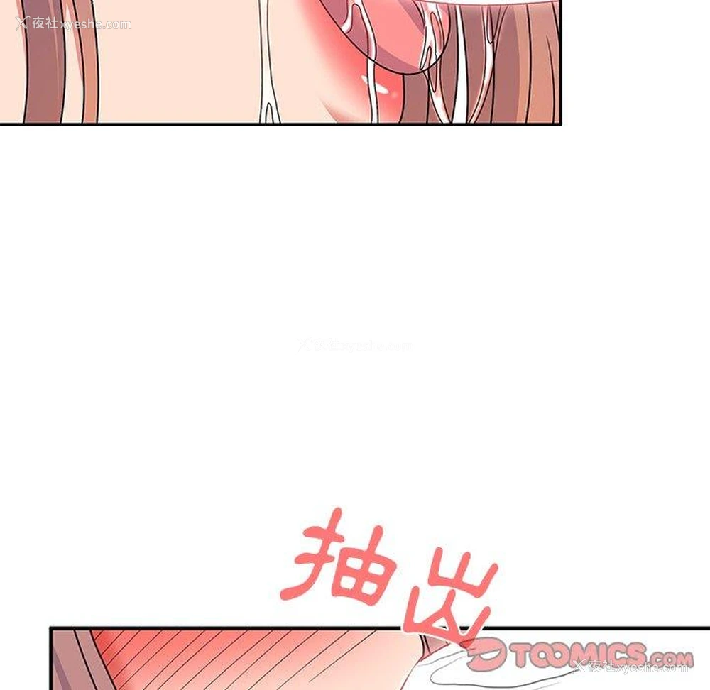 30P - 顽皮女孩敏儿