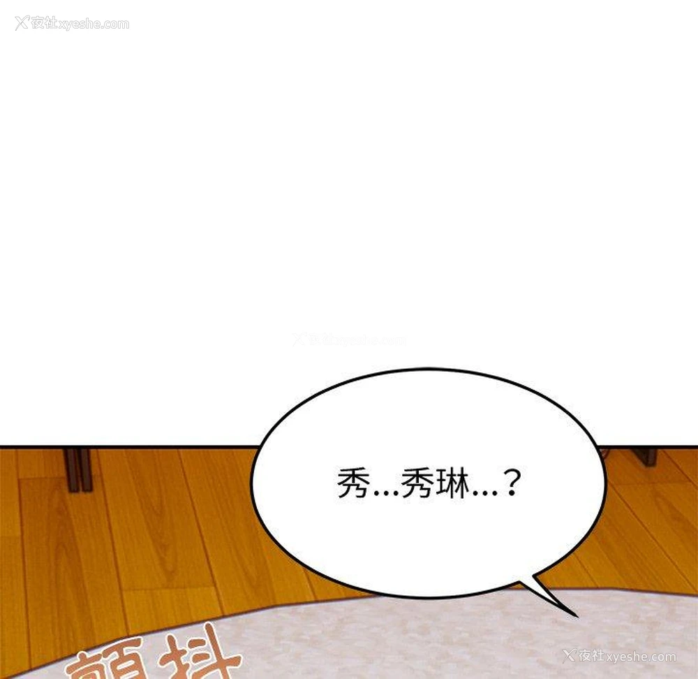 33P - 顽皮女孩敏儿