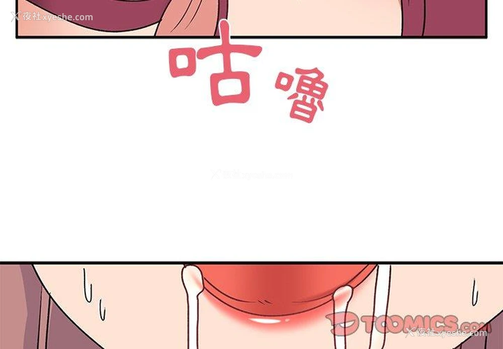 3P - 顽皮女孩敏儿