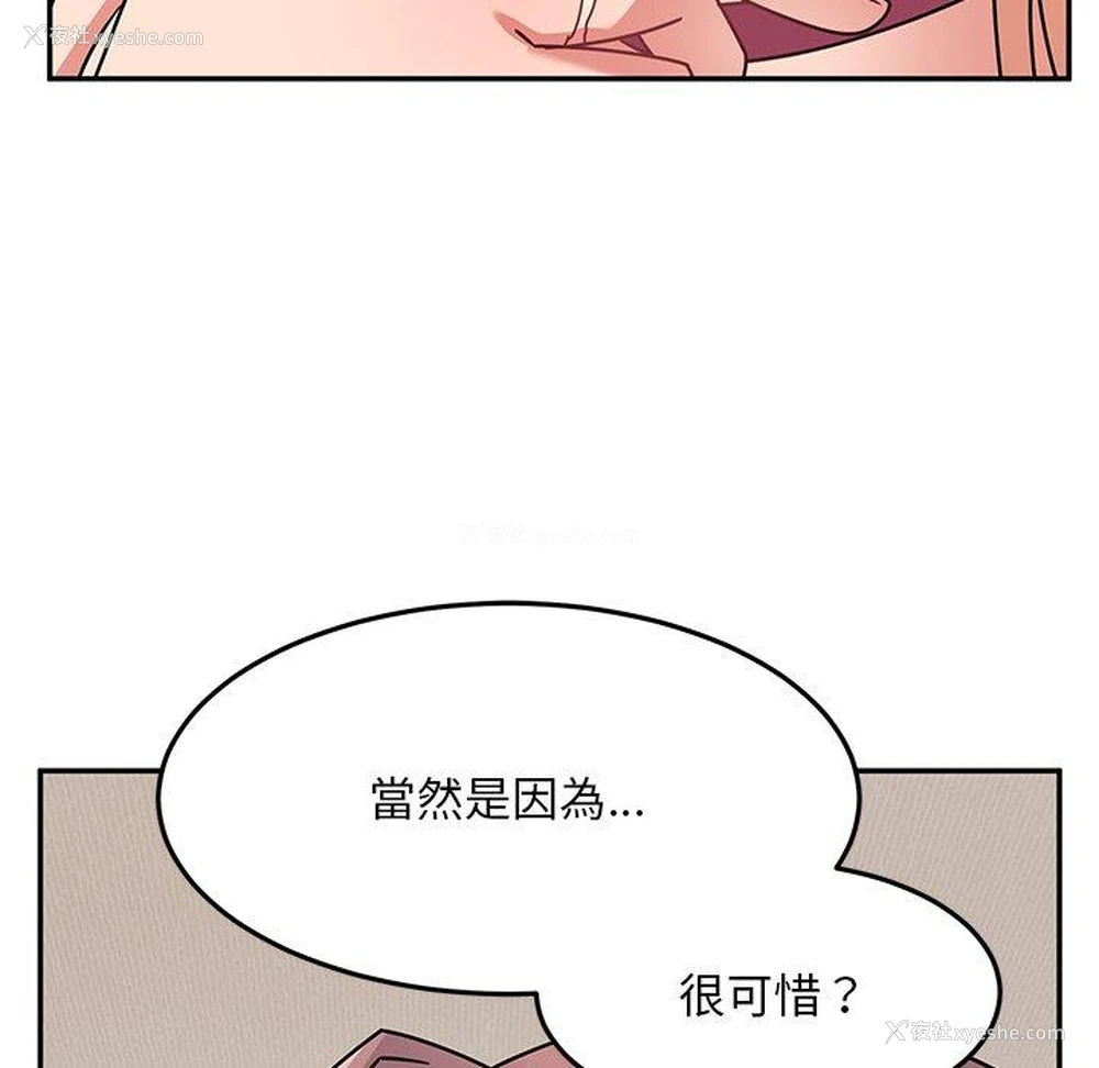 50P - 顽皮女孩敏儿