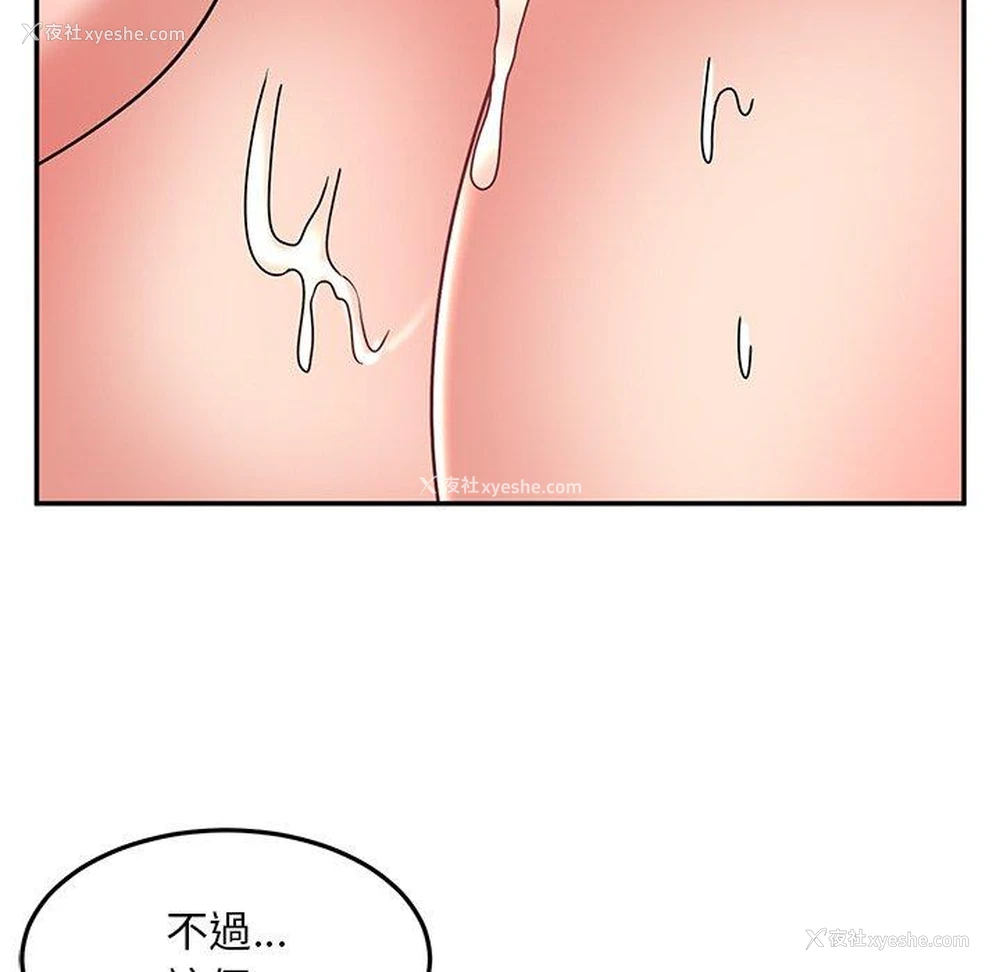 53P - 顽皮女孩敏儿