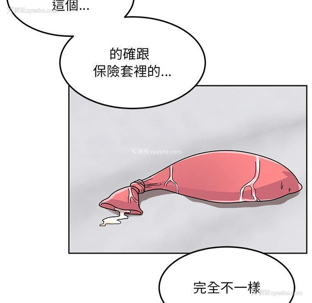 54P - 顽皮女孩敏儿