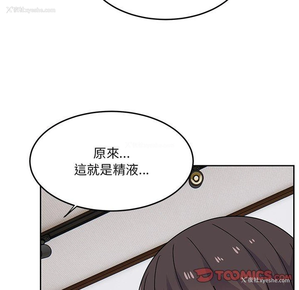57P - 顽皮女孩敏儿