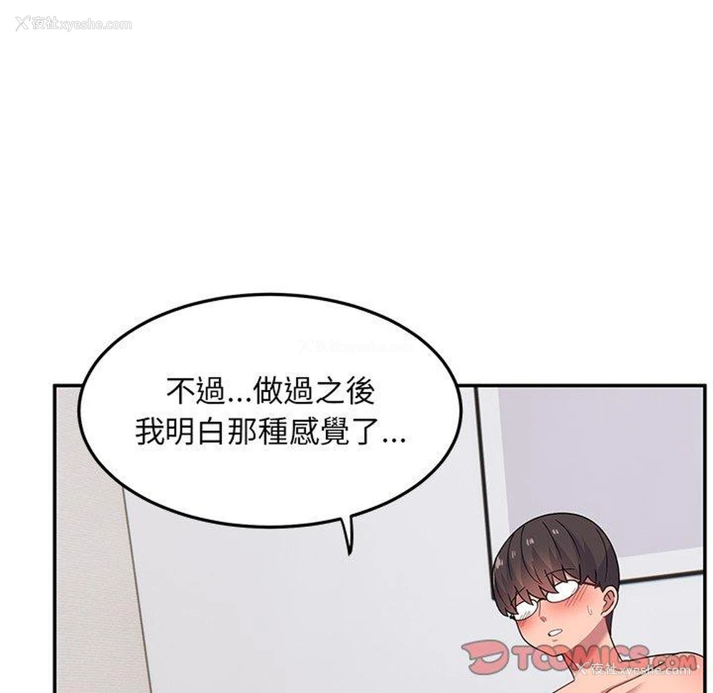 66P - 顽皮女孩敏儿