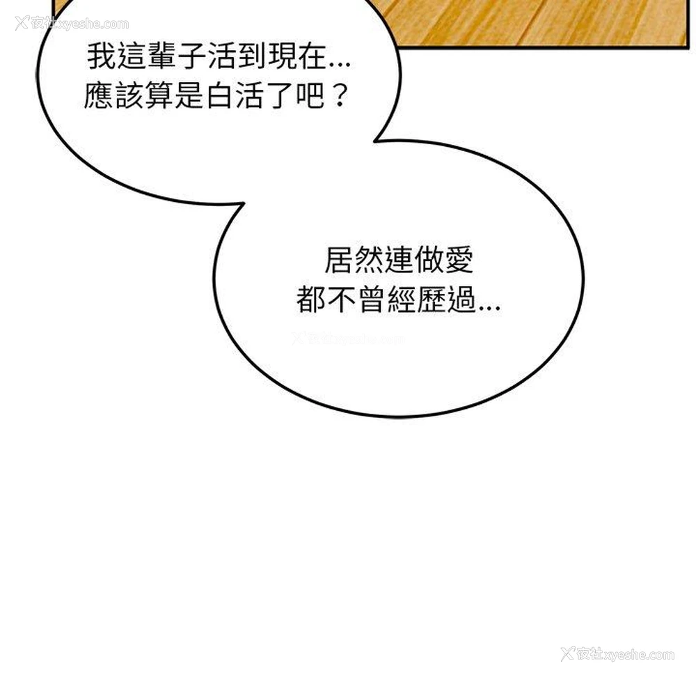 68P - 顽皮女孩敏儿