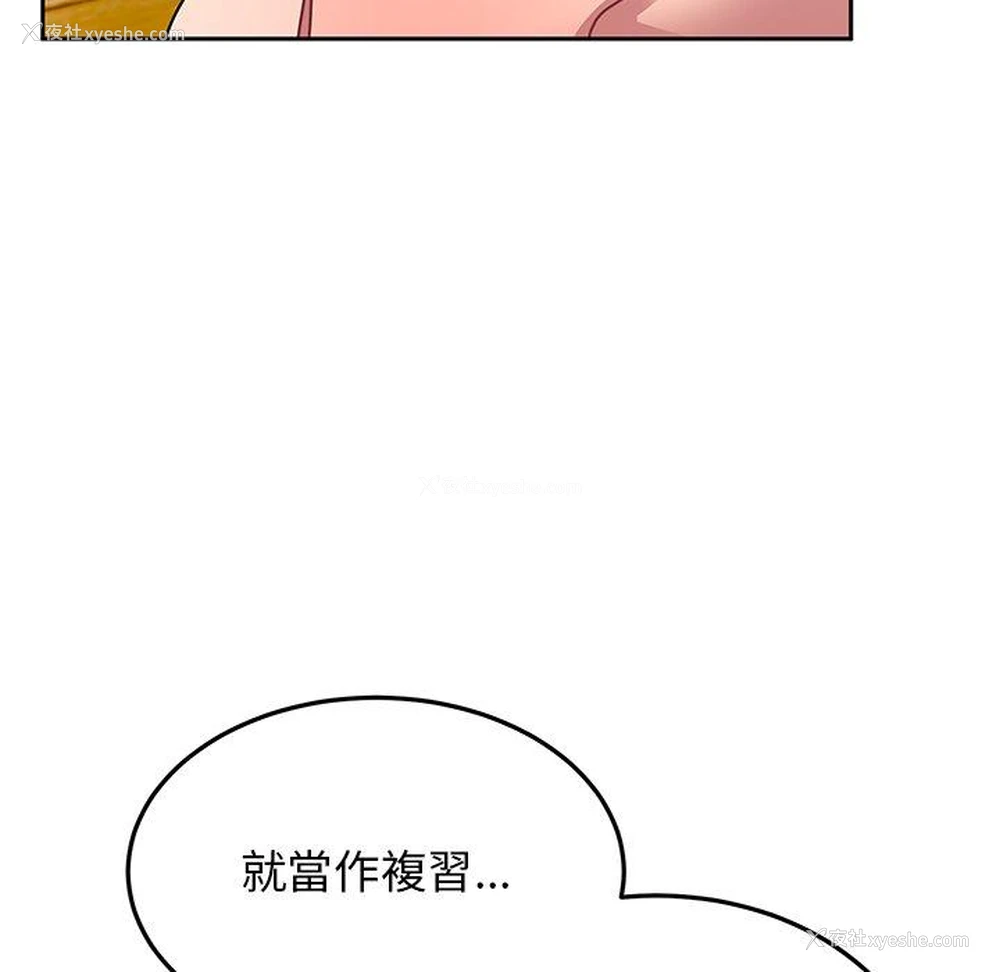 79P - 顽皮女孩敏儿