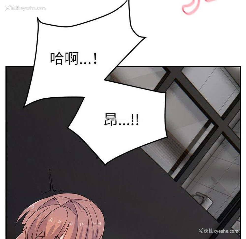 85P - 顽皮女孩敏儿