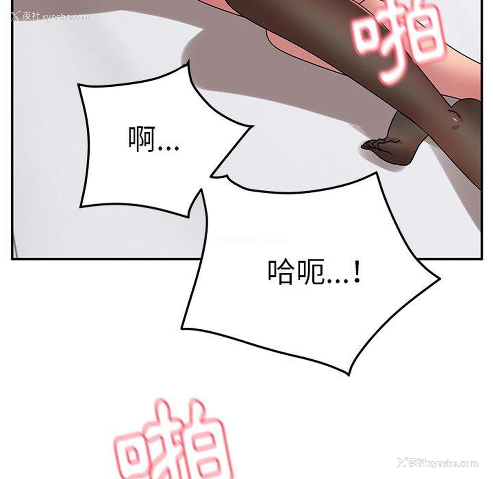 87P - 顽皮女孩敏儿