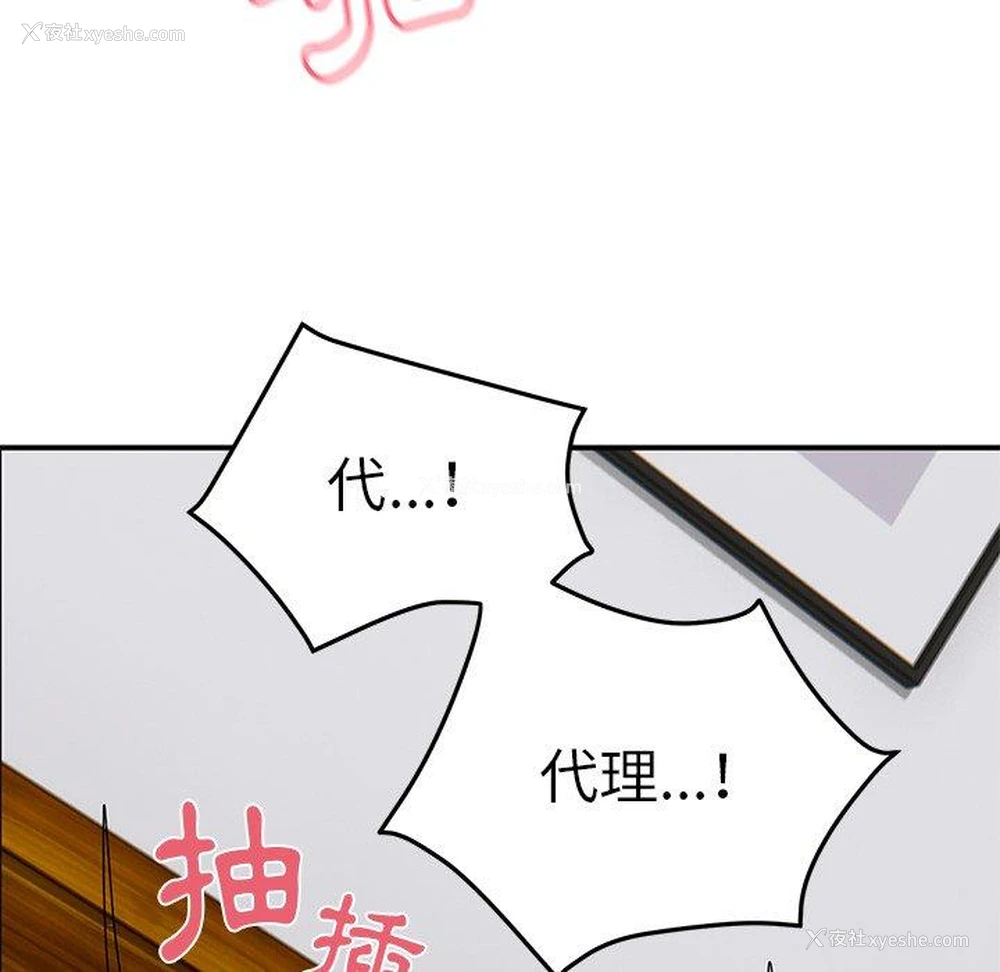88P - 顽皮女孩敏儿