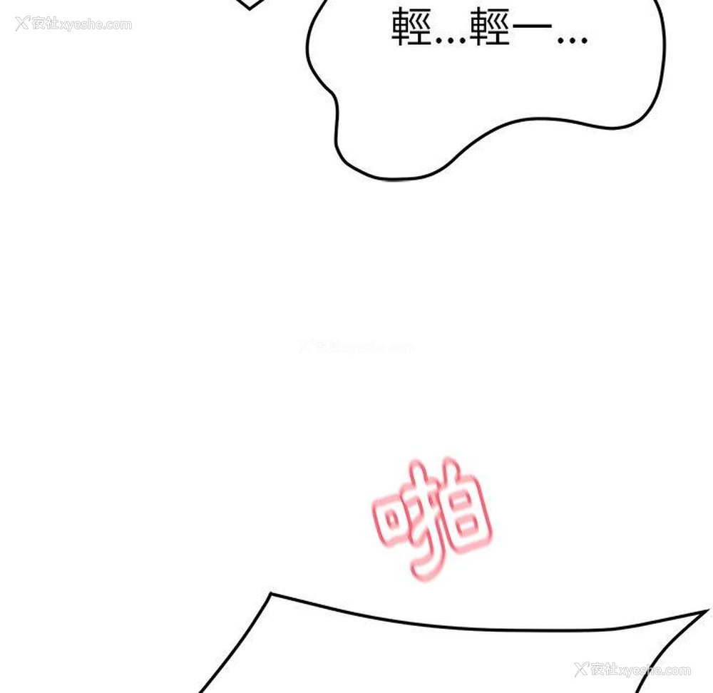 91P - 顽皮女孩敏儿